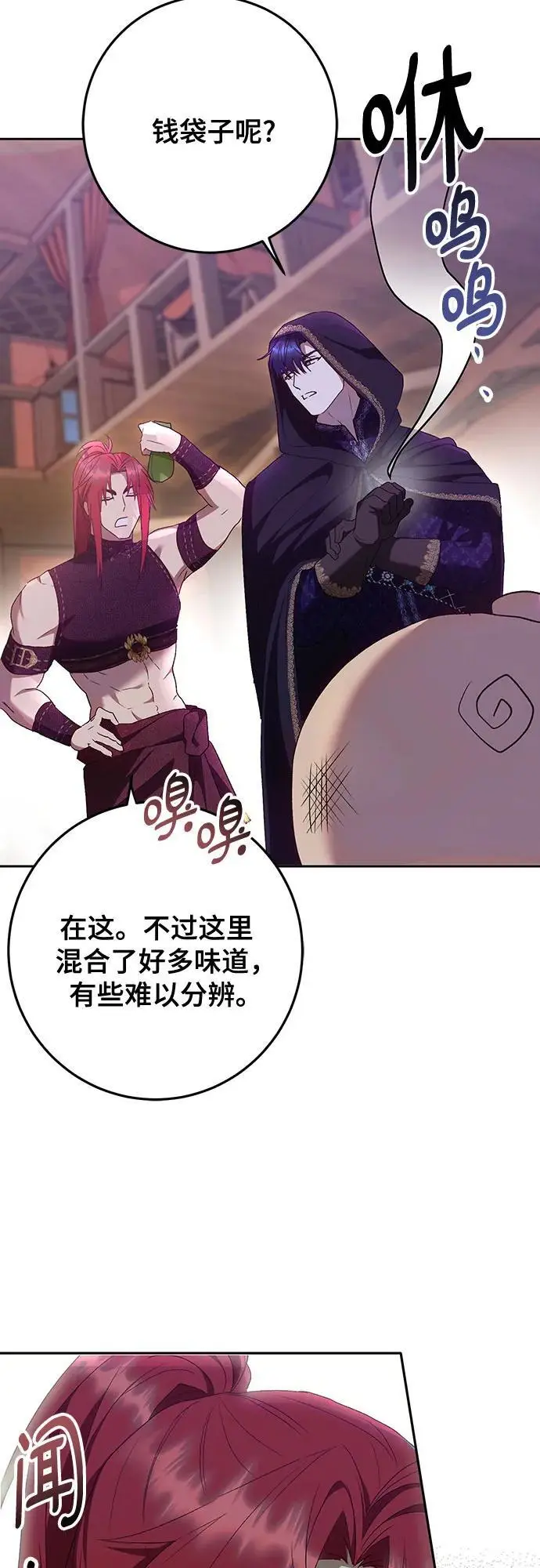 第46话 第10页