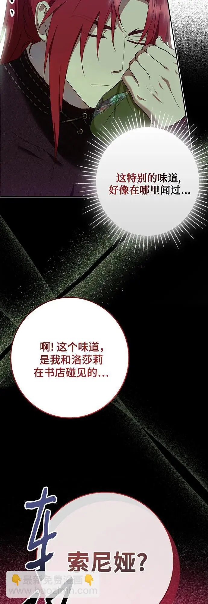 第46话 第11页