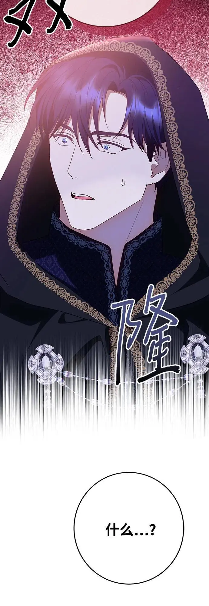 第46话 第12页