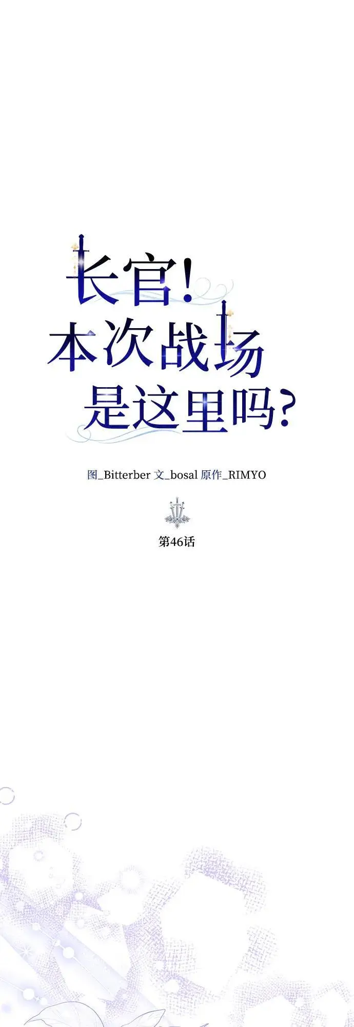 第46话 第13页