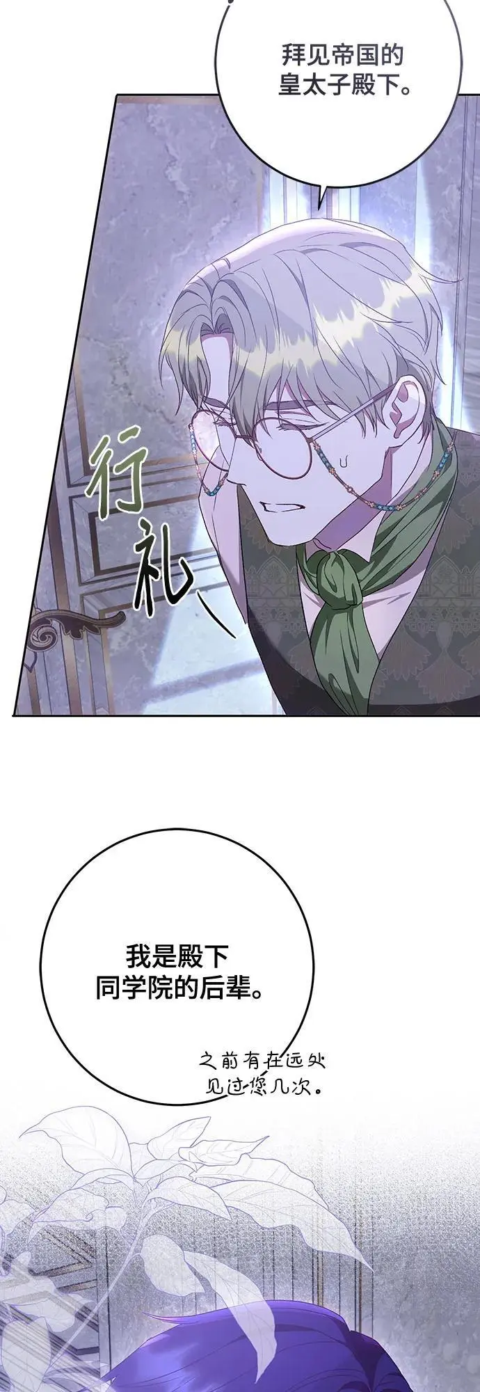 第46话 第17页