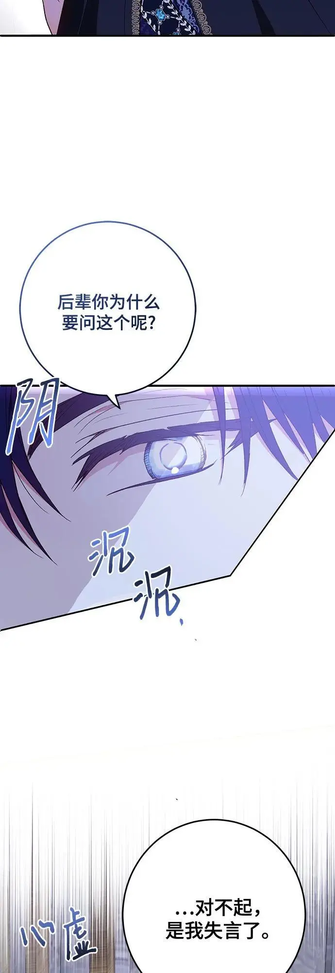 第46话 第25页