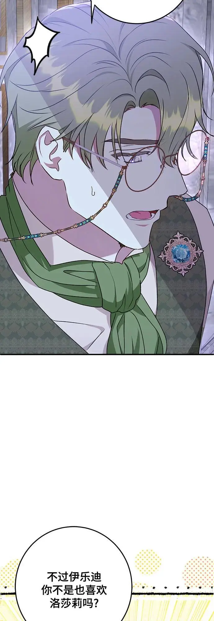 第46话 第26页