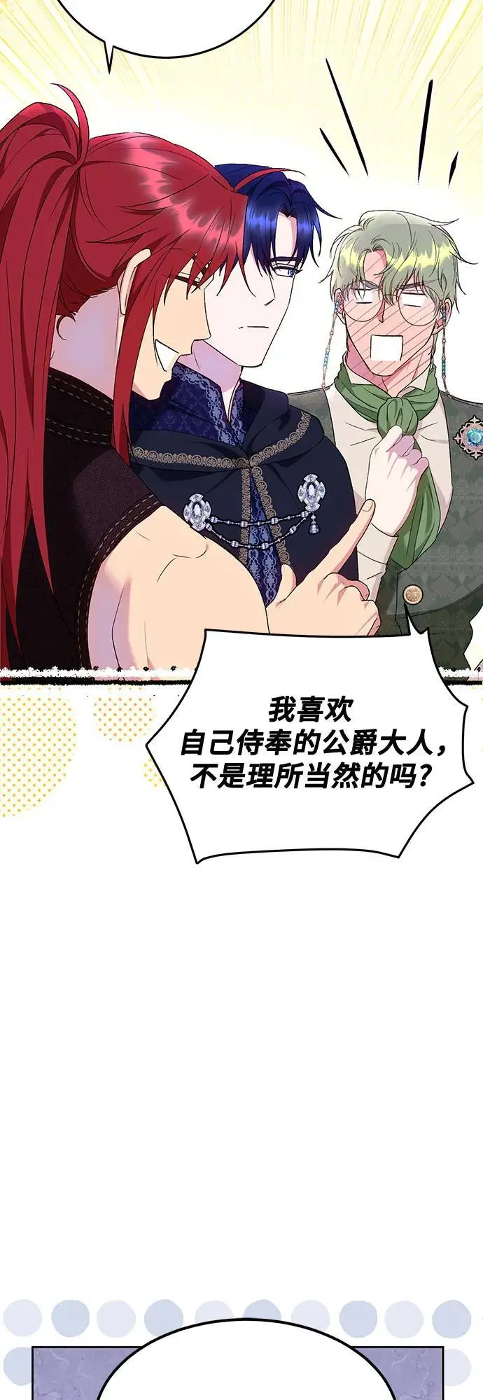 第46话 第27页