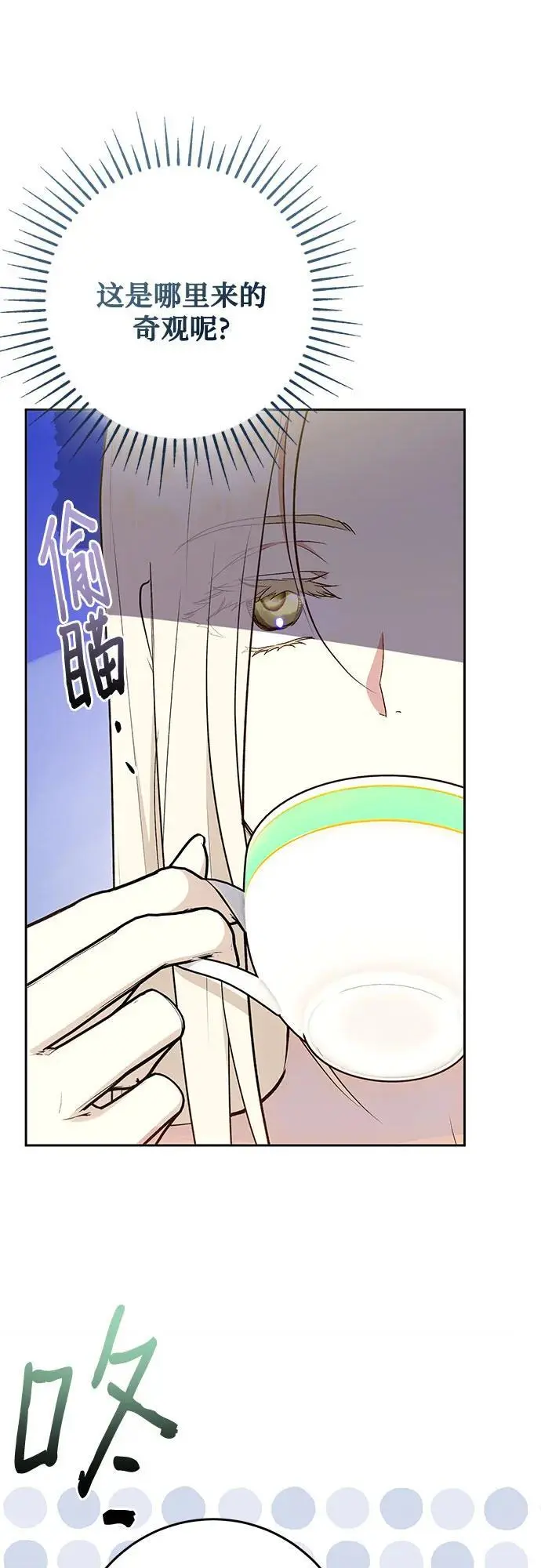 第46话 第30页