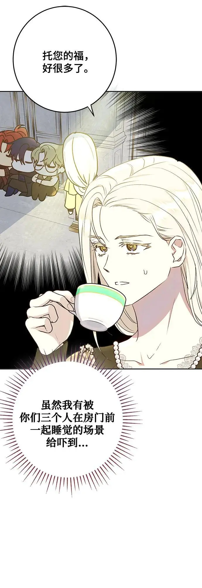 第46话 第32页