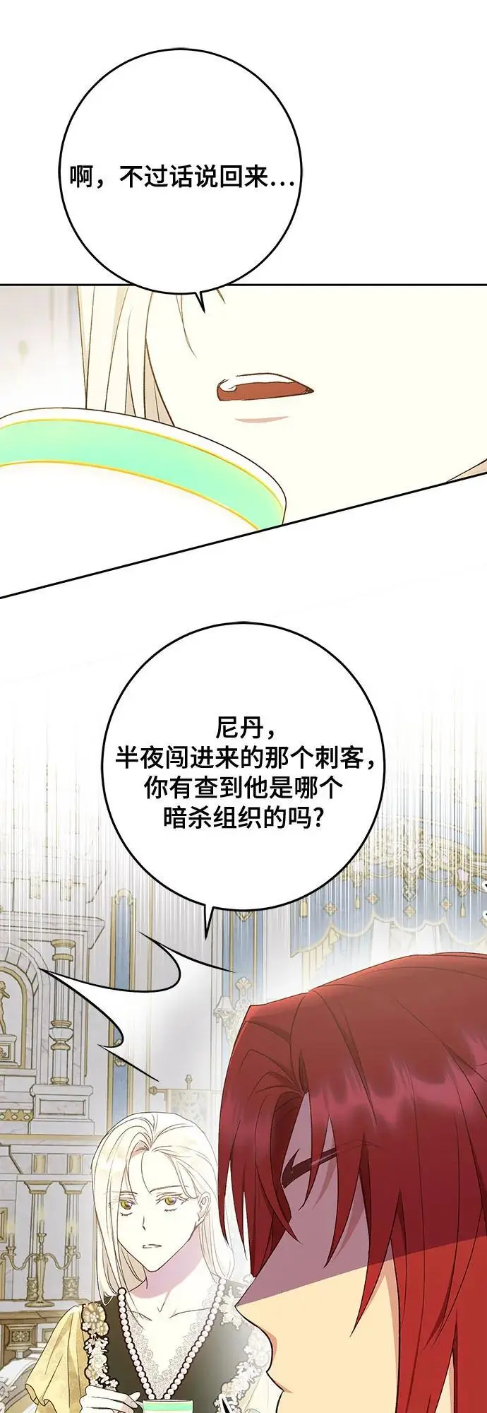 第46话 第33页