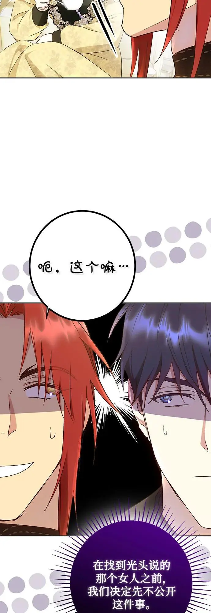 第46话 第34页