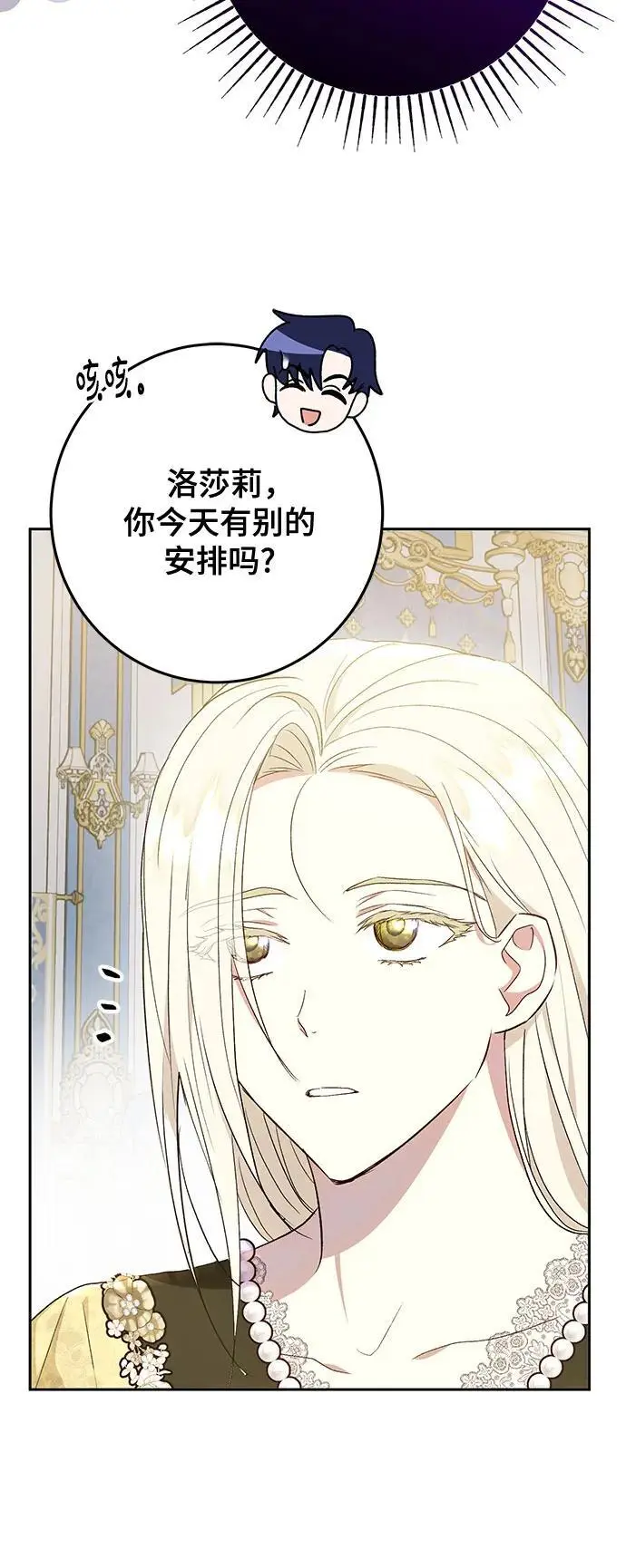 第46话 第35页