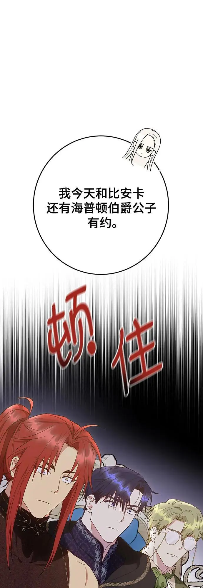 第46话 第36页