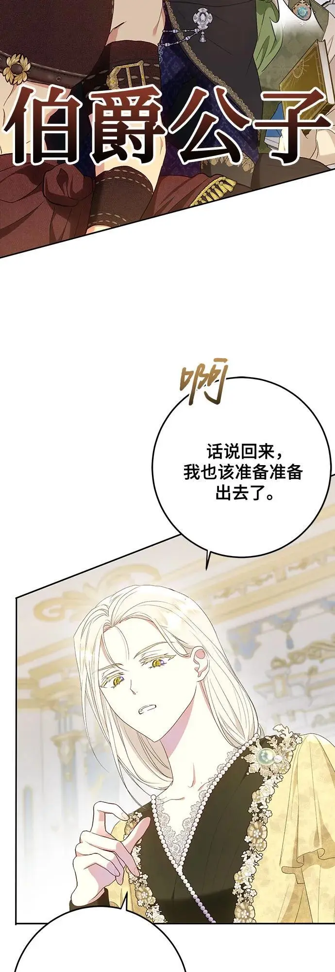 第46话 第37页
