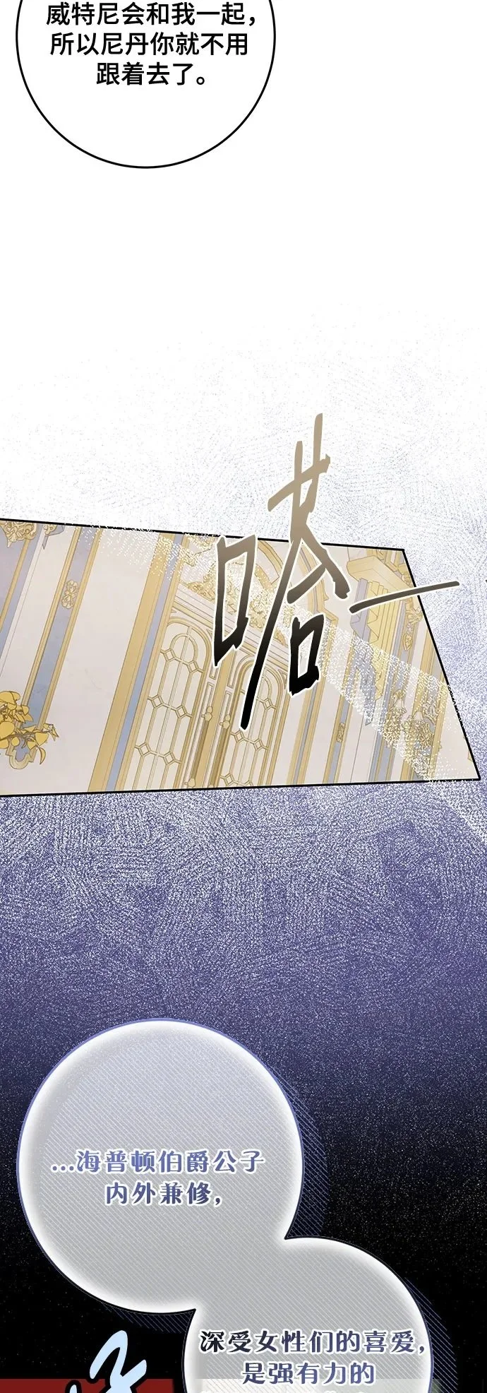 第46话 第38页