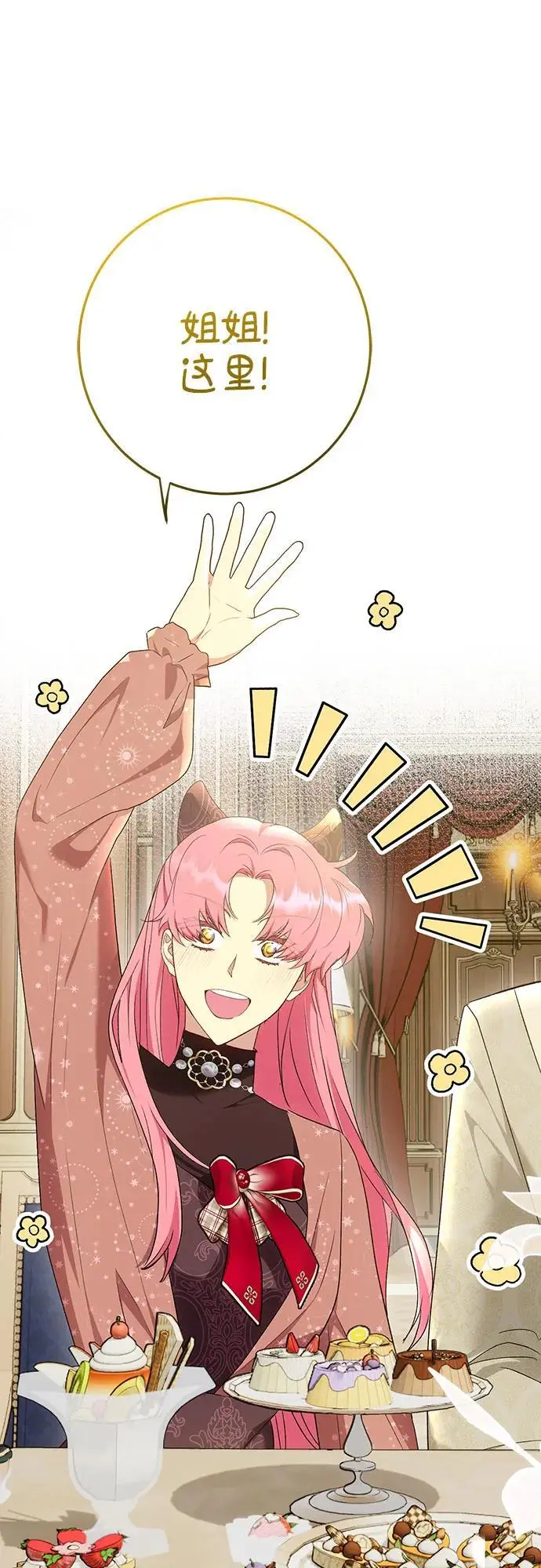 第46话 第43页