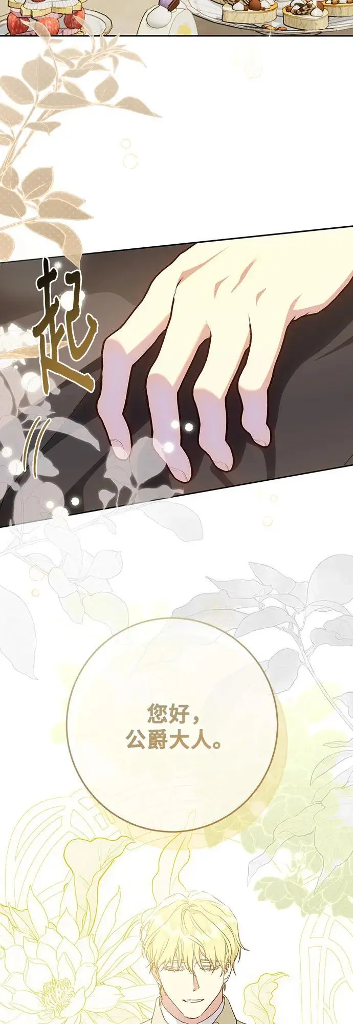 第46话 第44页