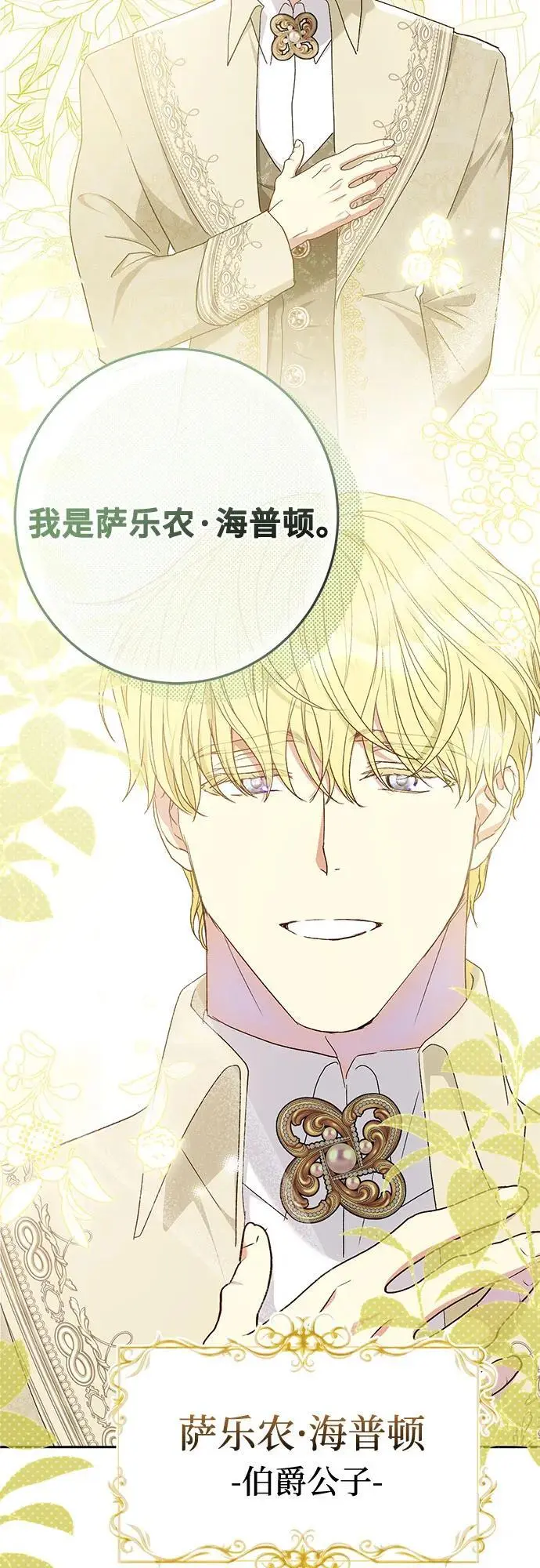 第46话 第45页