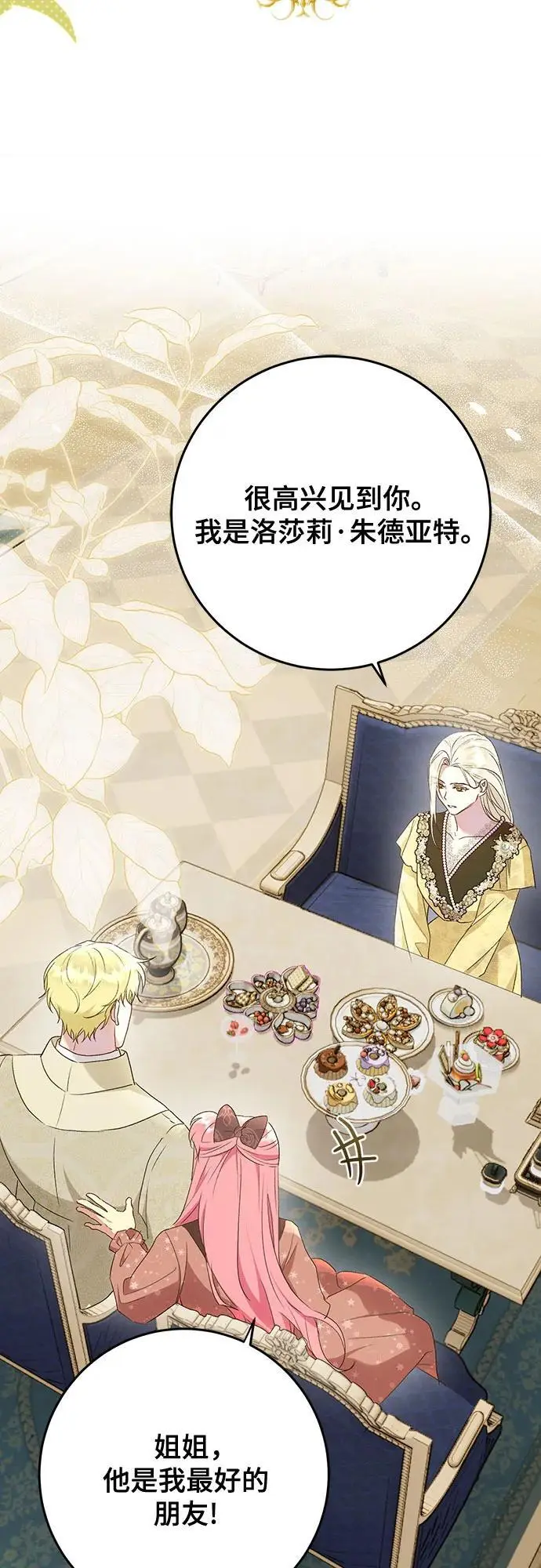 第46话 第46页
