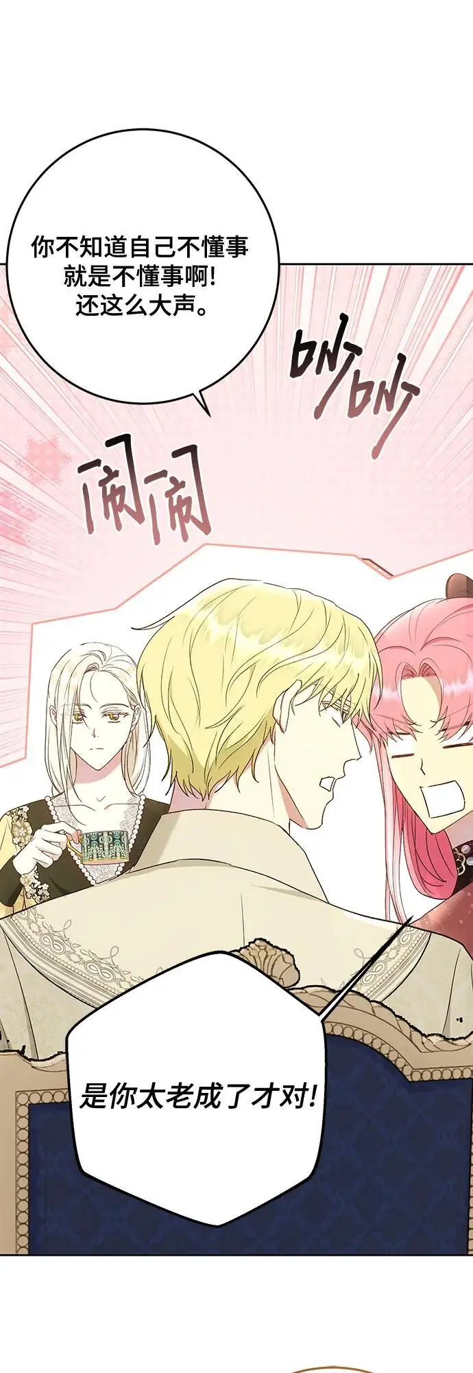 第46话 第49页