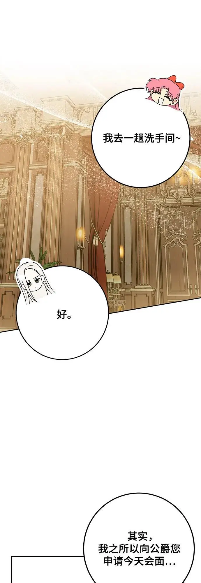 第46话 第55页