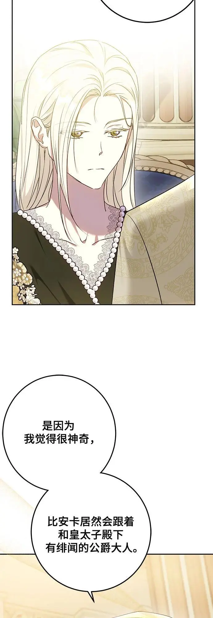 第46话 第56页