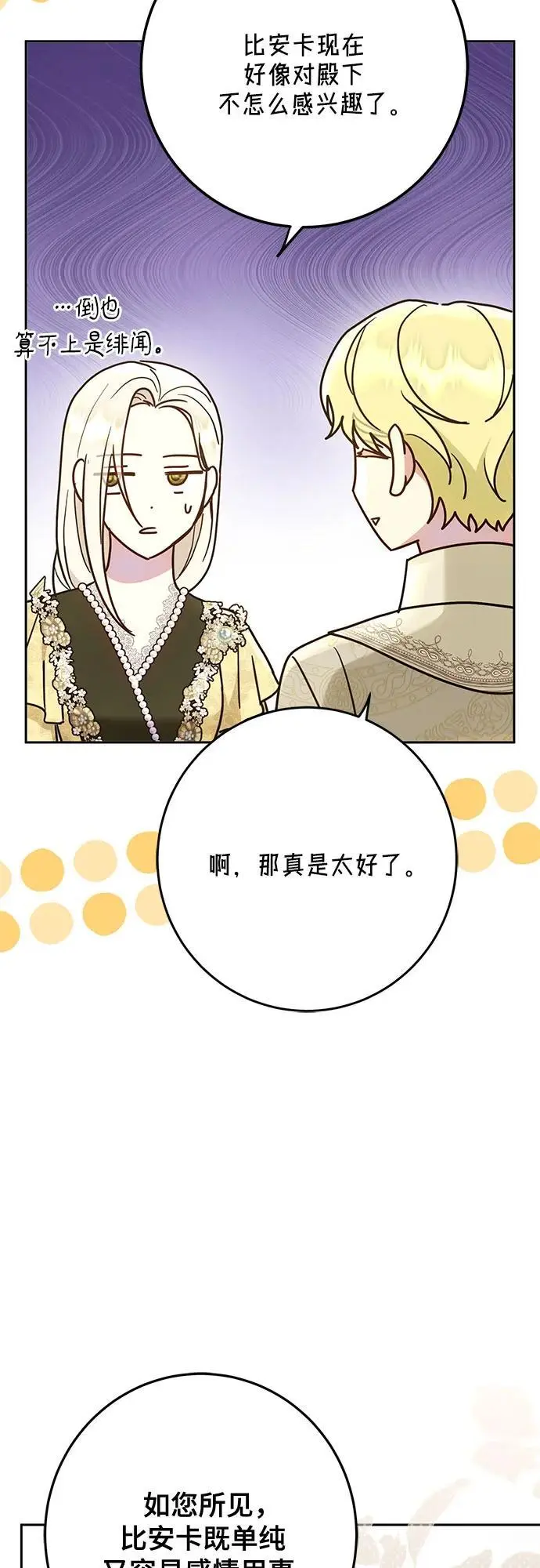 第46话 第58页