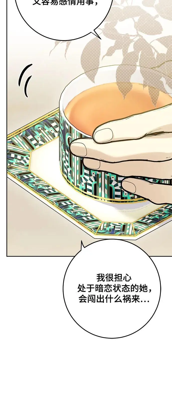 第46话 第59页
