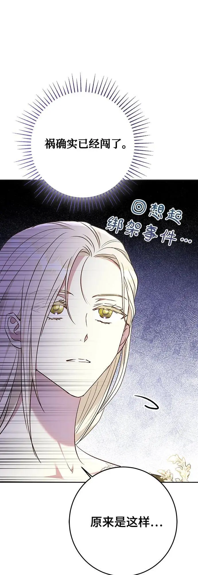 第46话 第60页