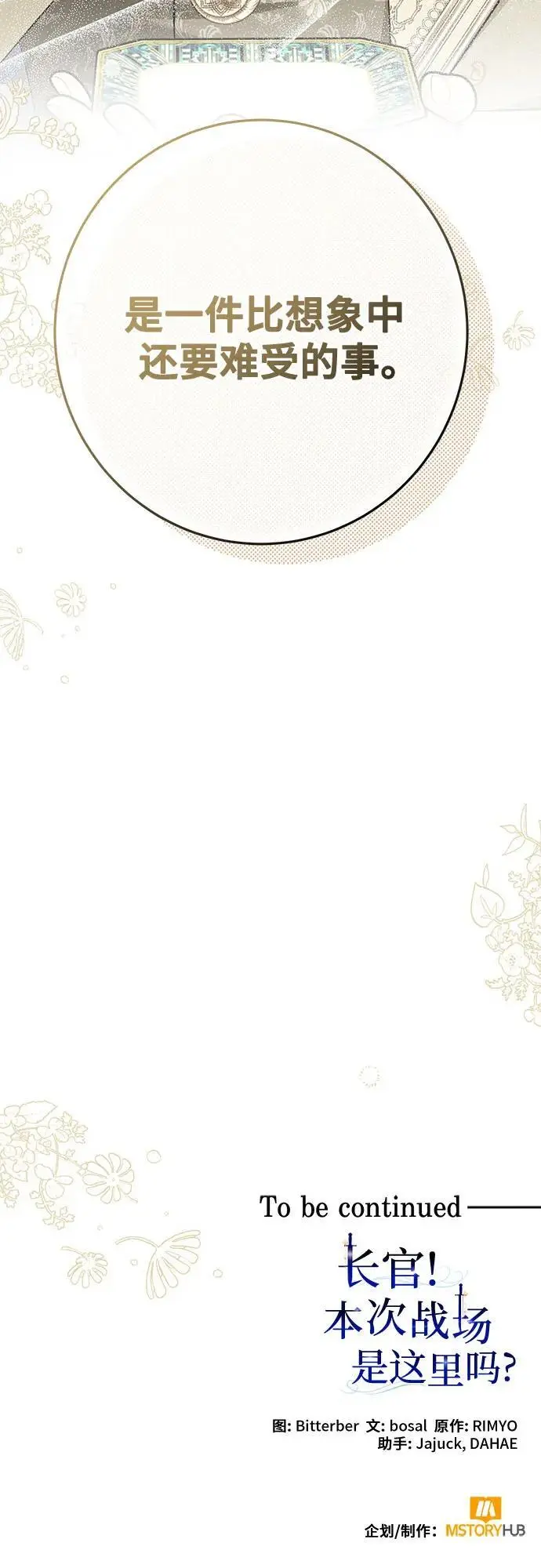 第46话 第63页
