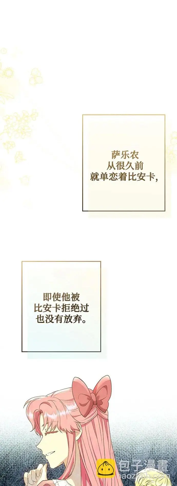 第47话 第2页
