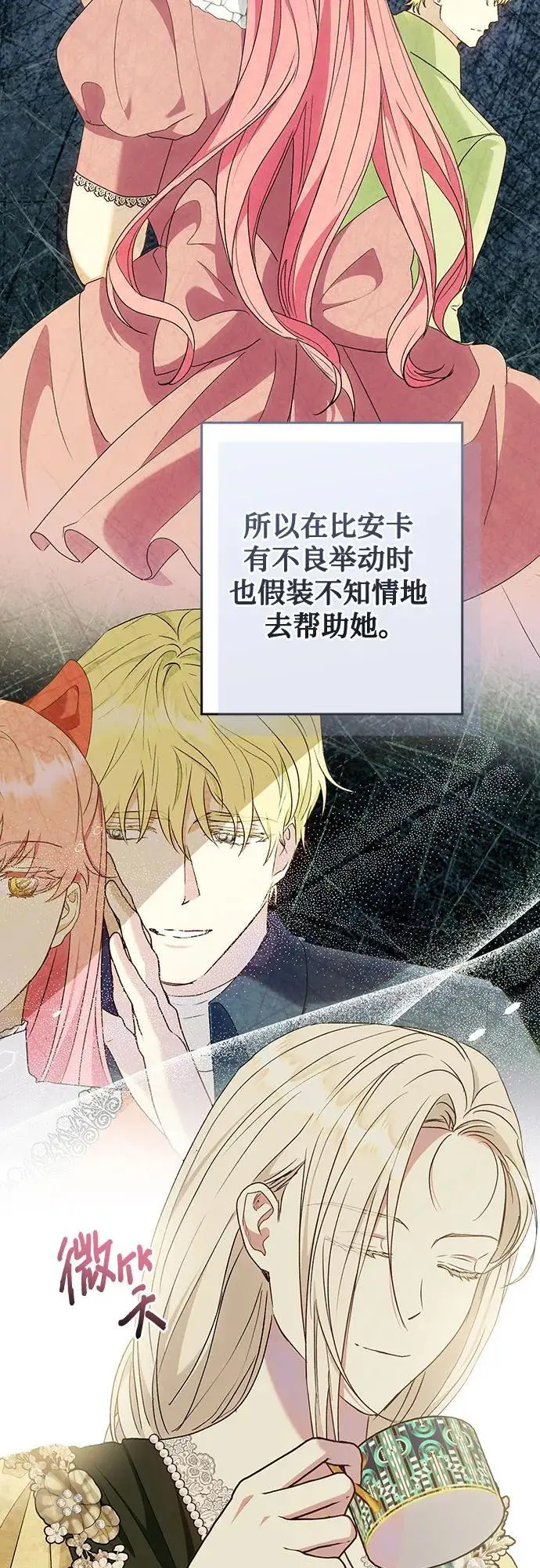 第47话 第3页