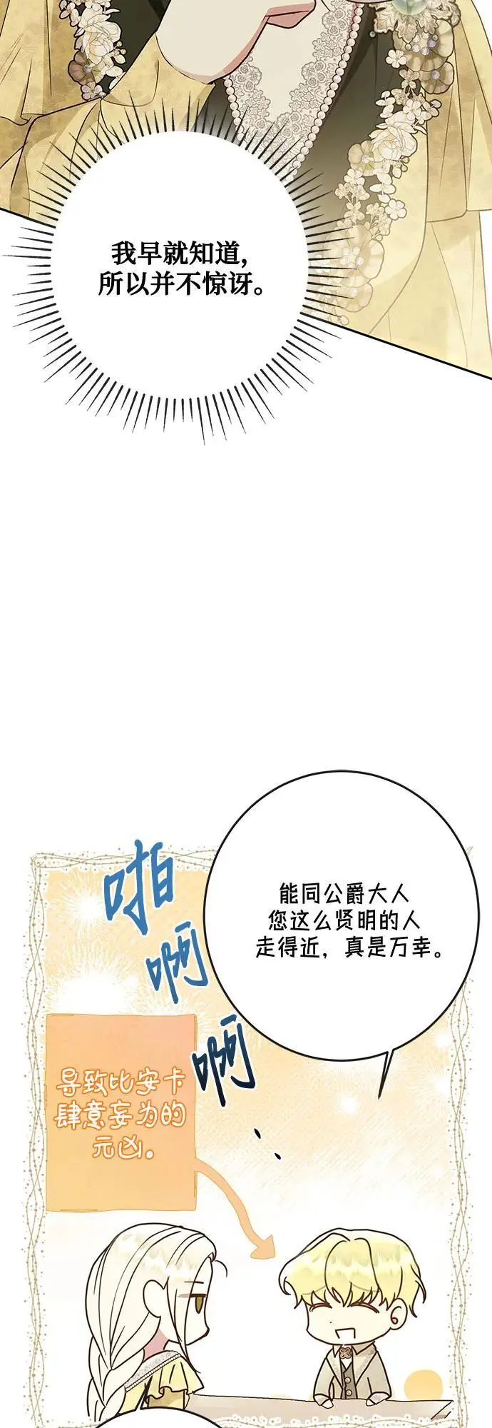 第47话 第4页