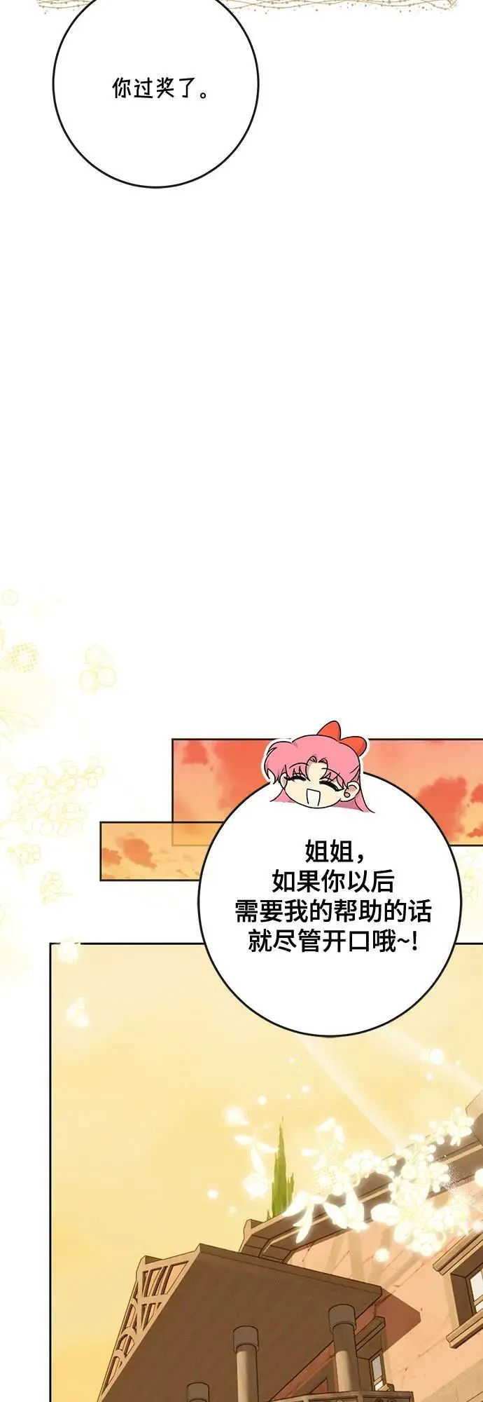 第47话 第5页