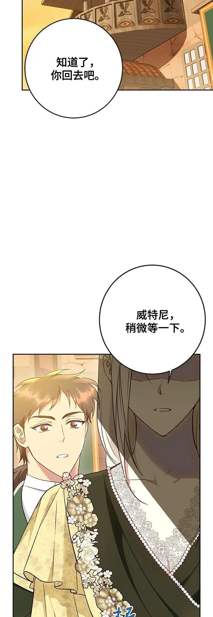 第47话 第6页