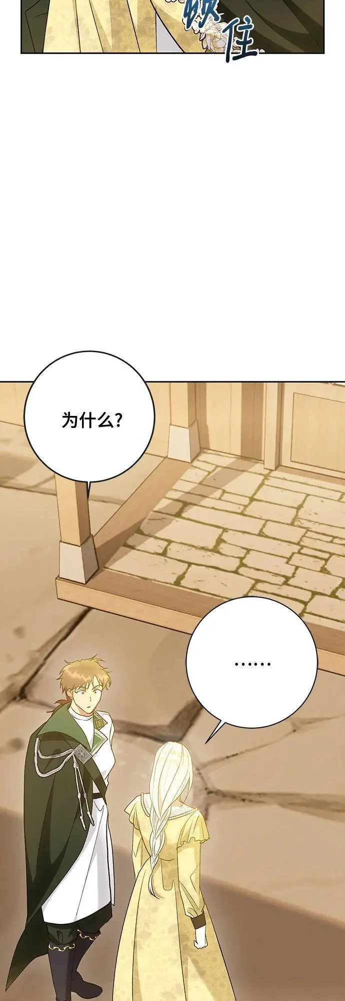 第47话 第7页