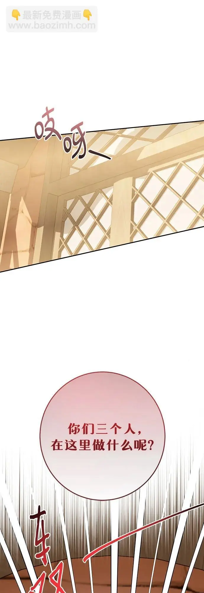 第47话 第9页