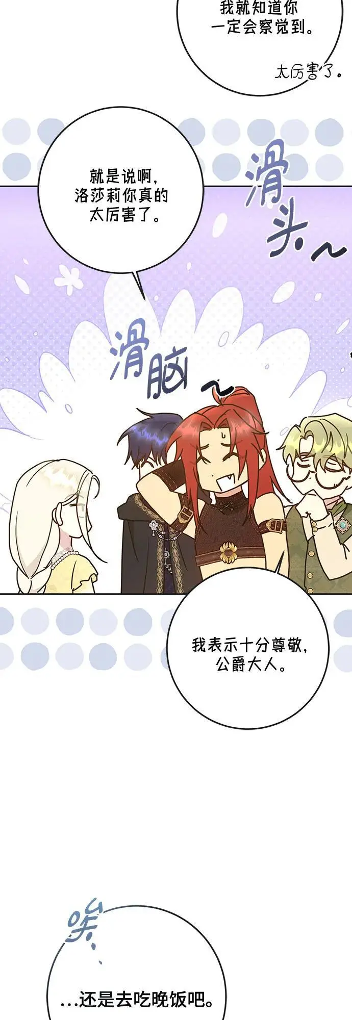 第47话 第12页