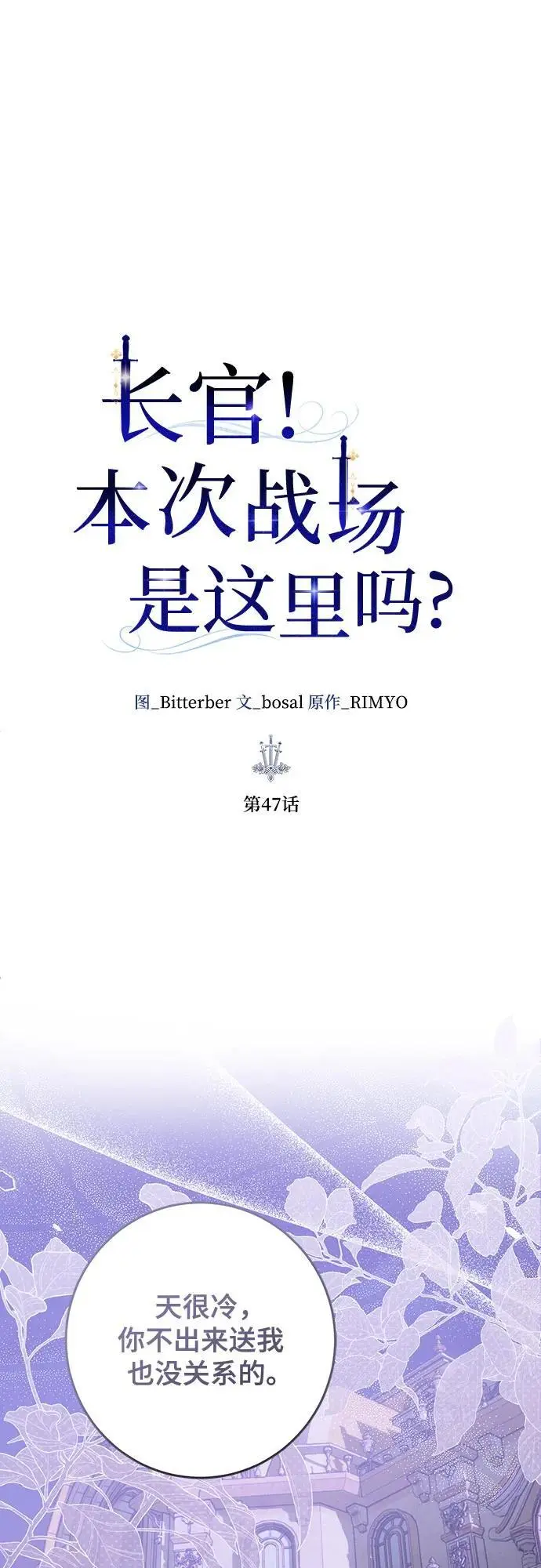 第47话 第14页