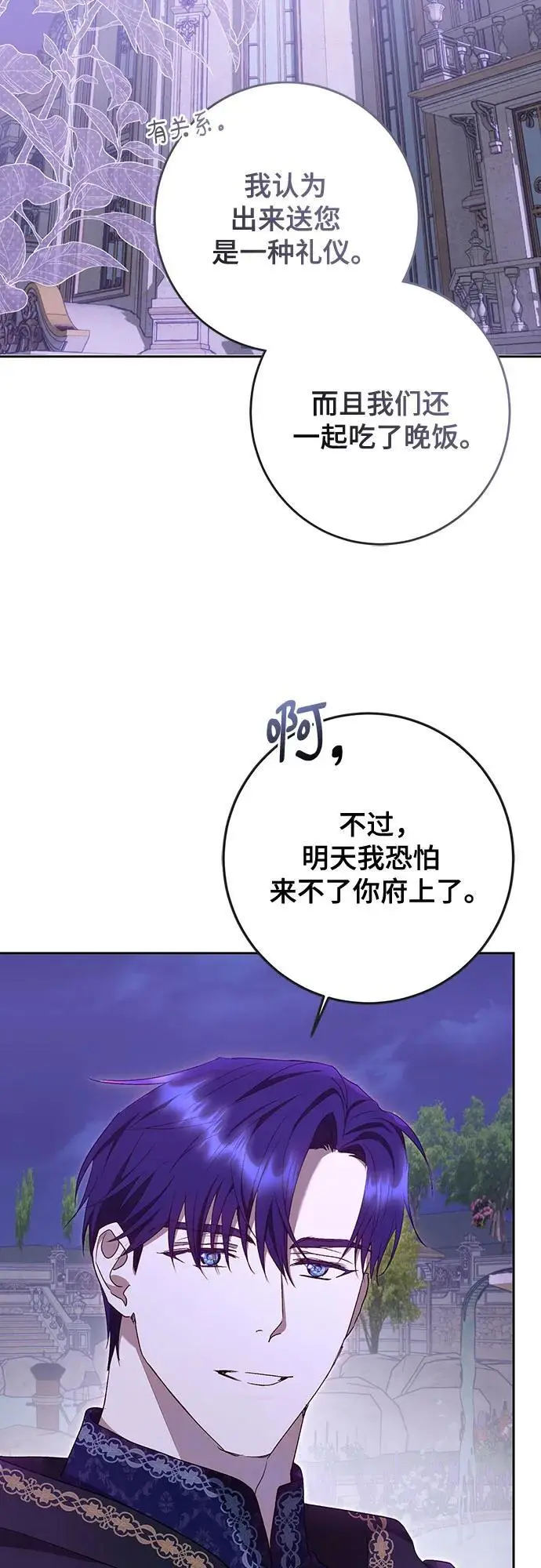 第47话 第15页