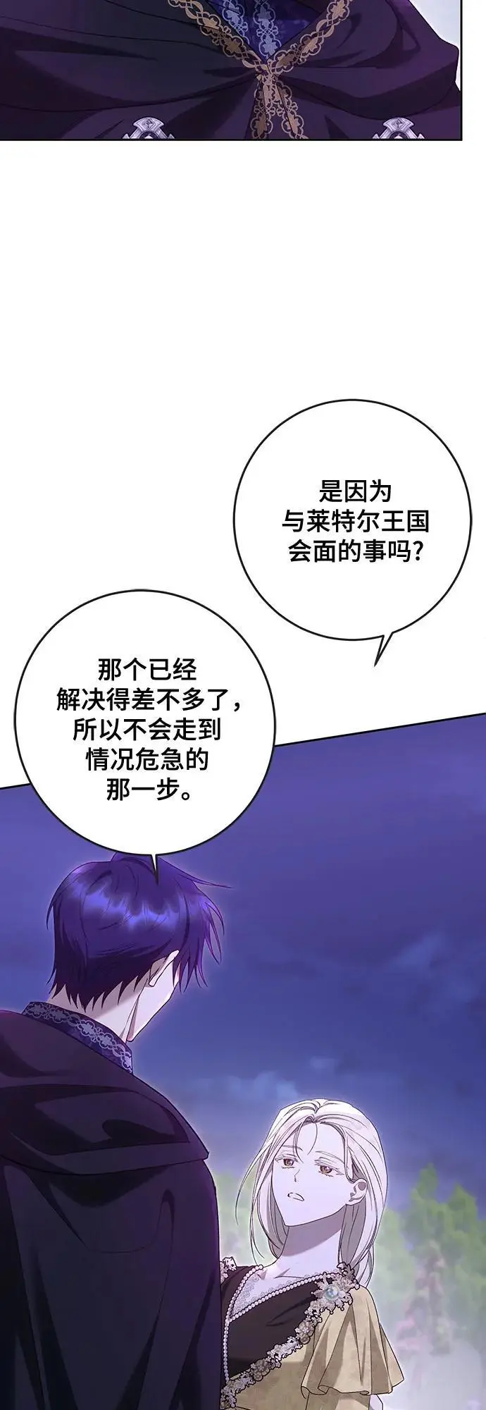 第47话 第16页