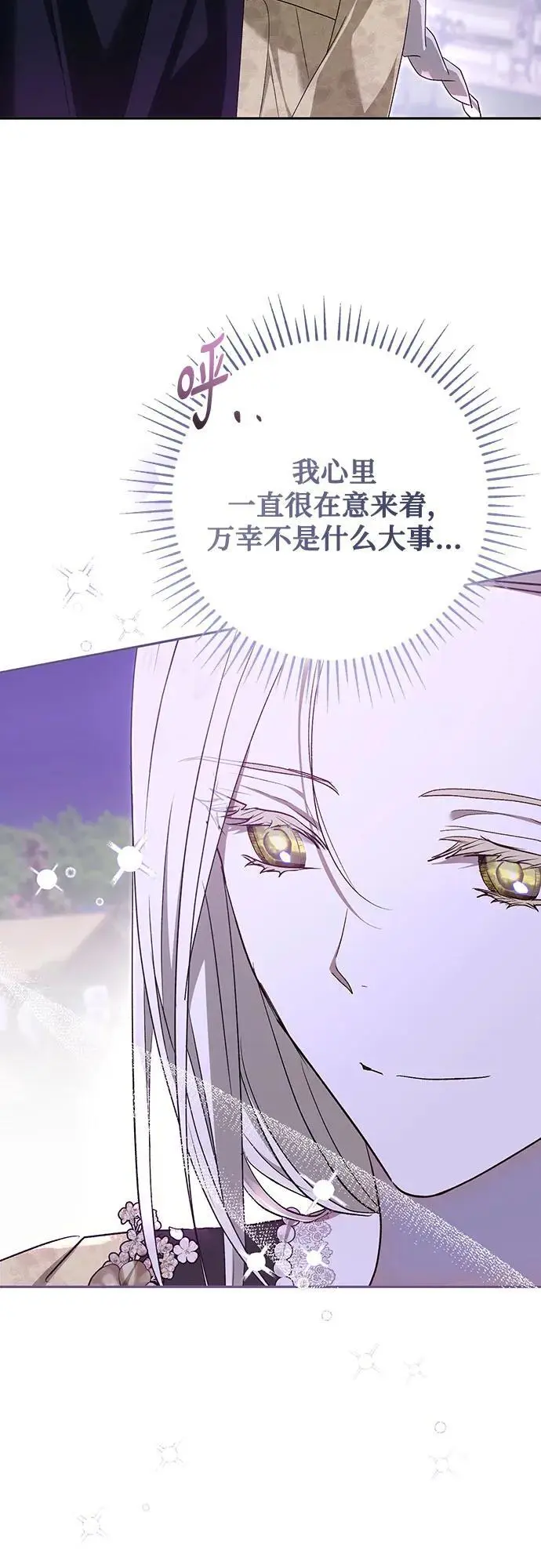 第47话 第17页
