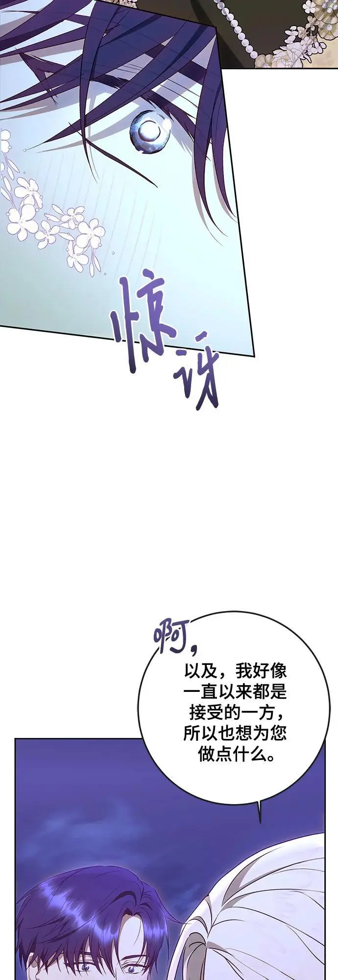 第47话 第22页