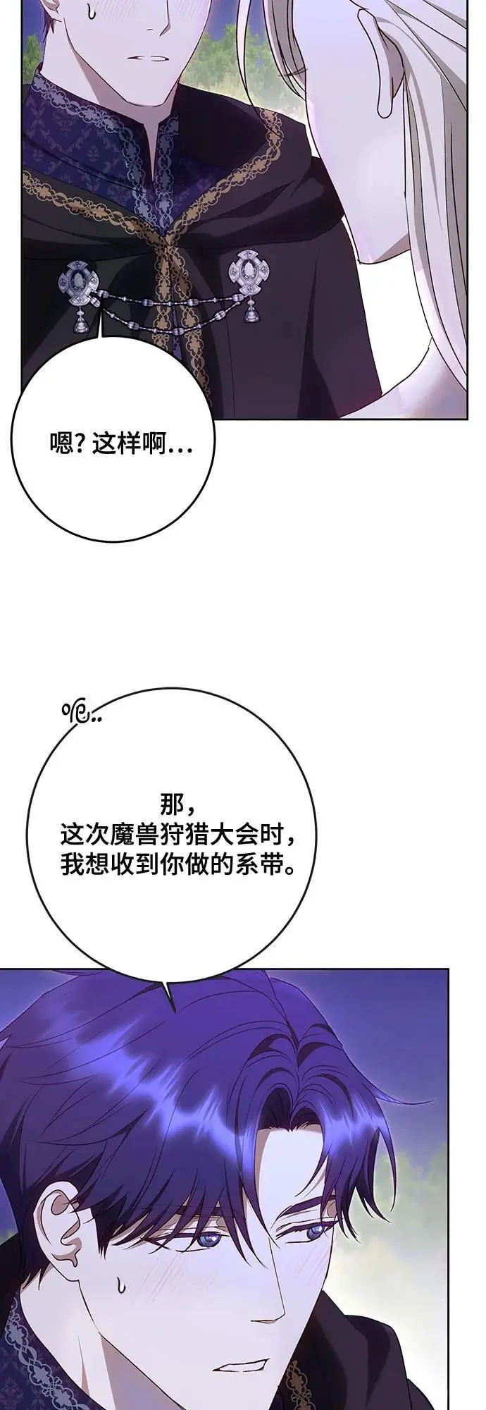 第47话 第23页