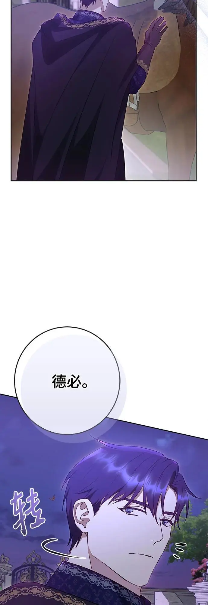 第47话 第30页