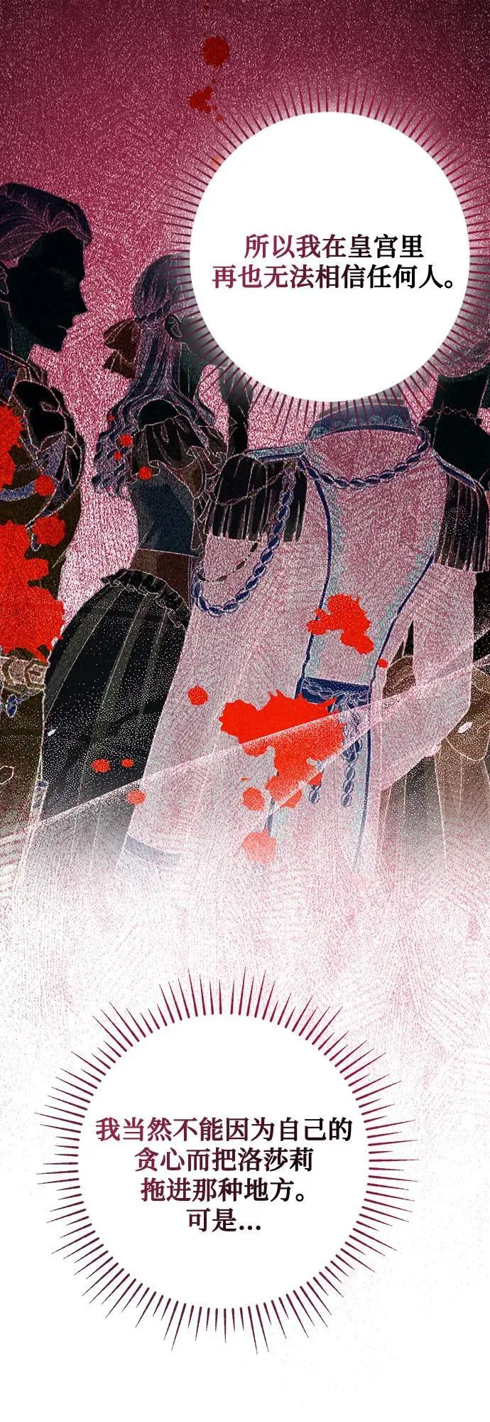 第47话 第37页