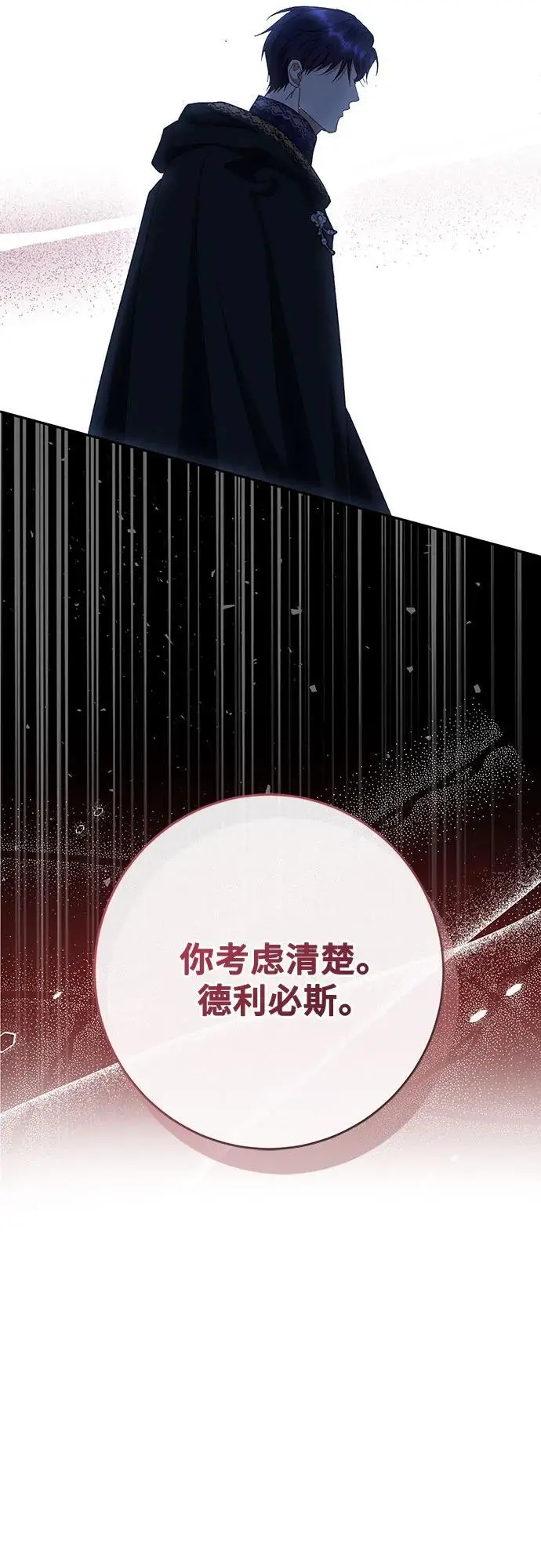 第47话 第38页