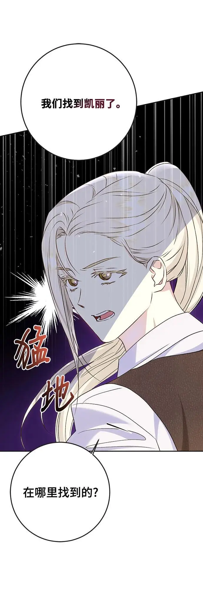 第47话 第41页