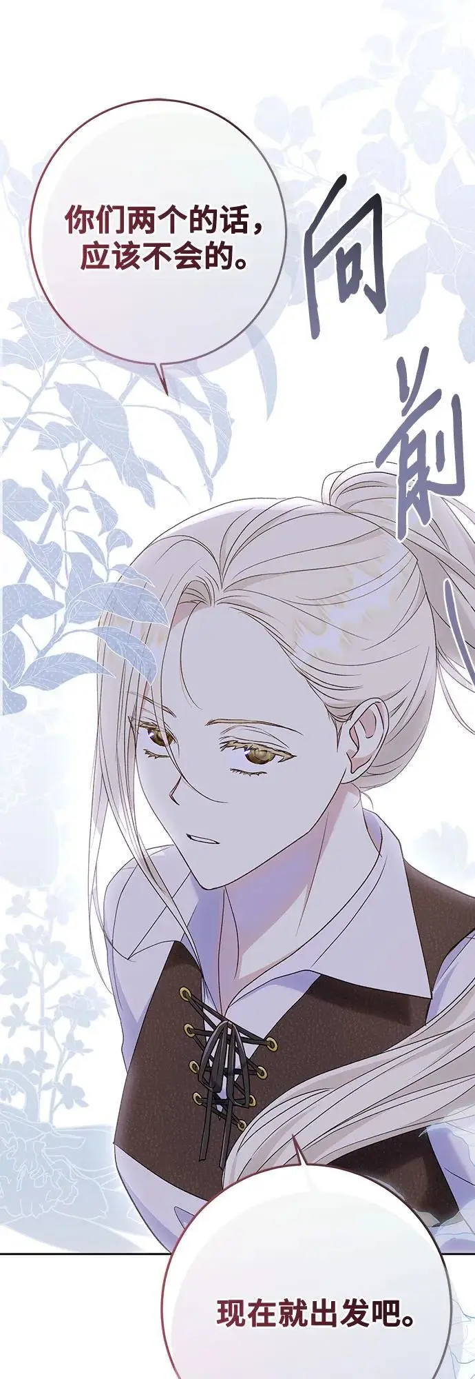 第47话 第44页