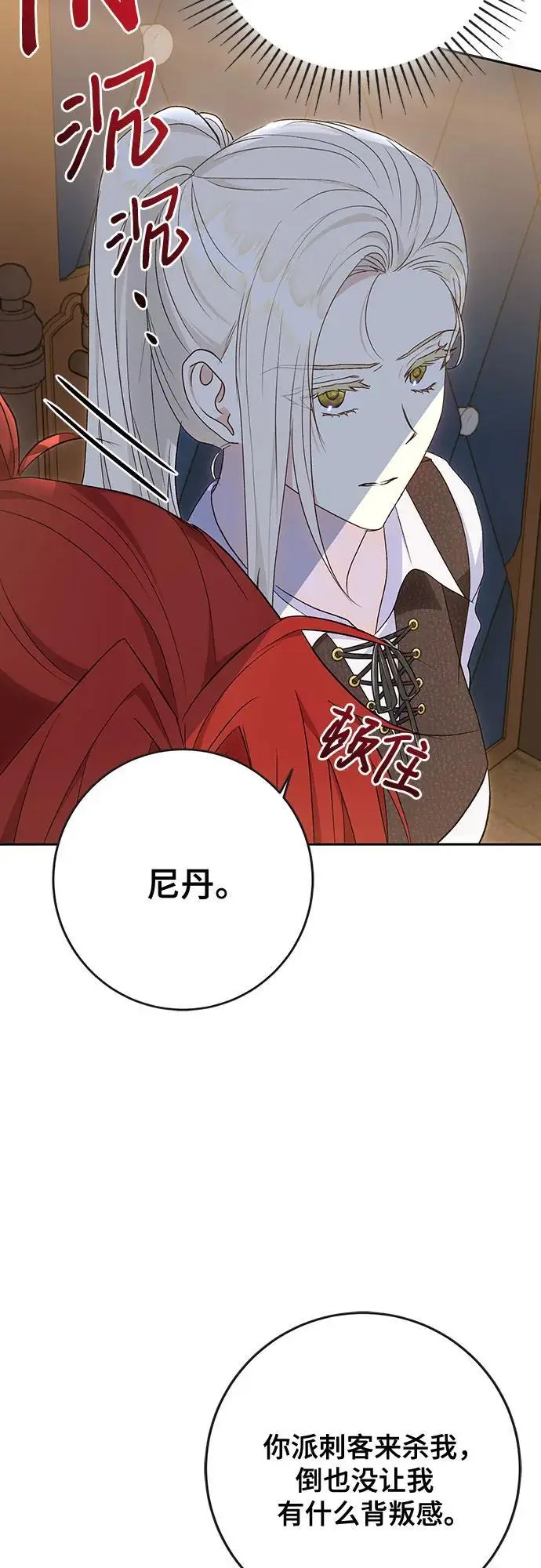 第47话 第58页