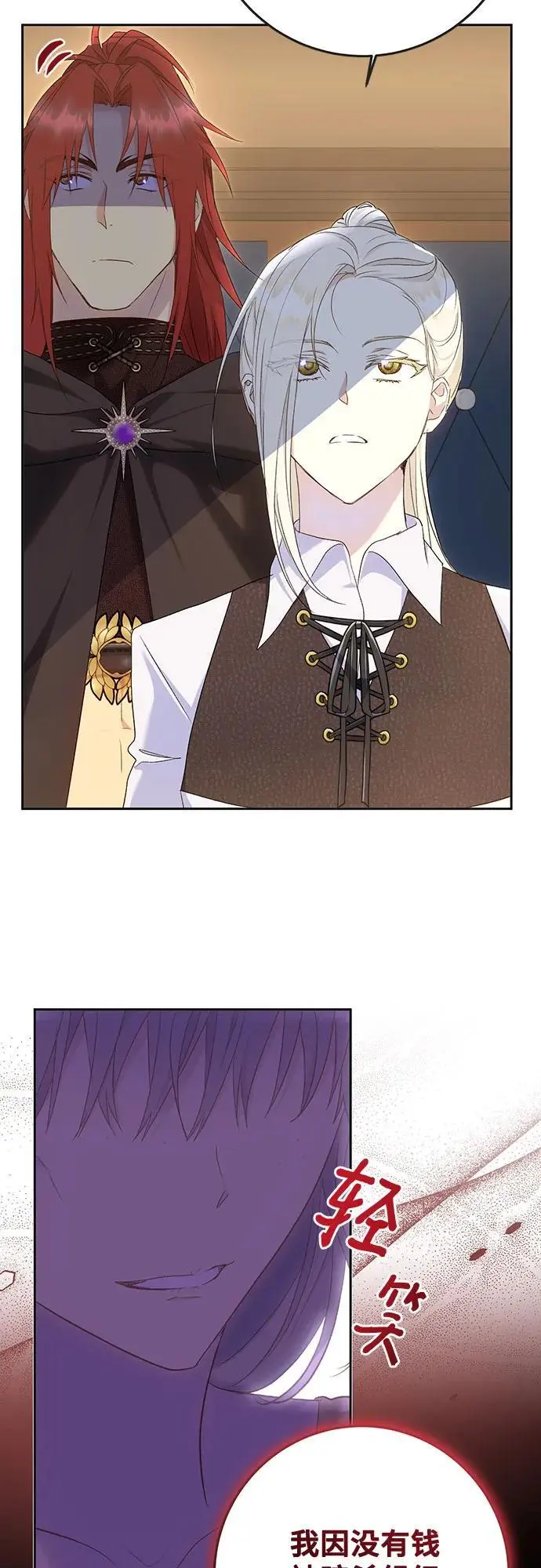 第47话 第59页