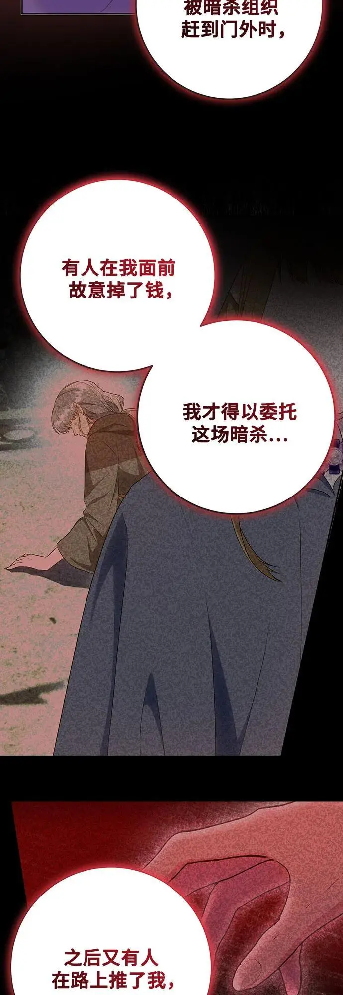 第47话 第60页
