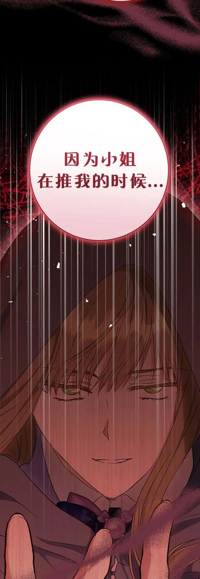 第47话 第65页